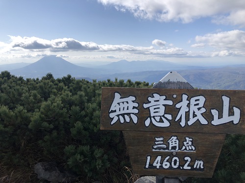 無意根山の写真