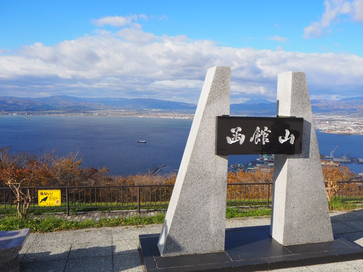 函館山の写真