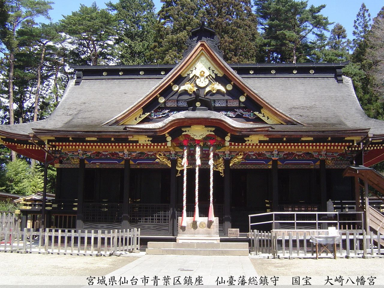 大崎八幡宮の写真