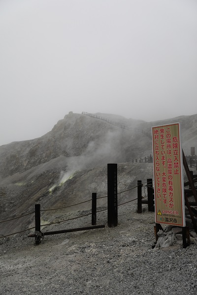 川原毛地獄の写真