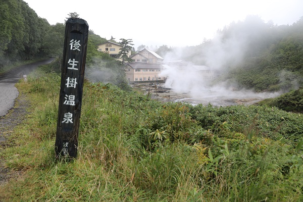 後生掛温泉の写真