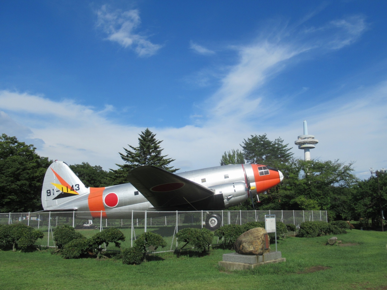 所沢航空記念公園の写真