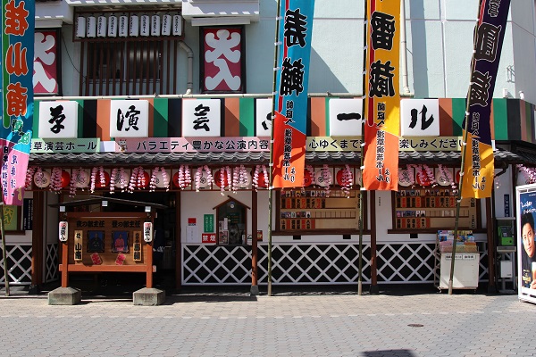 浅草演芸ホールで上演される演芸の写真