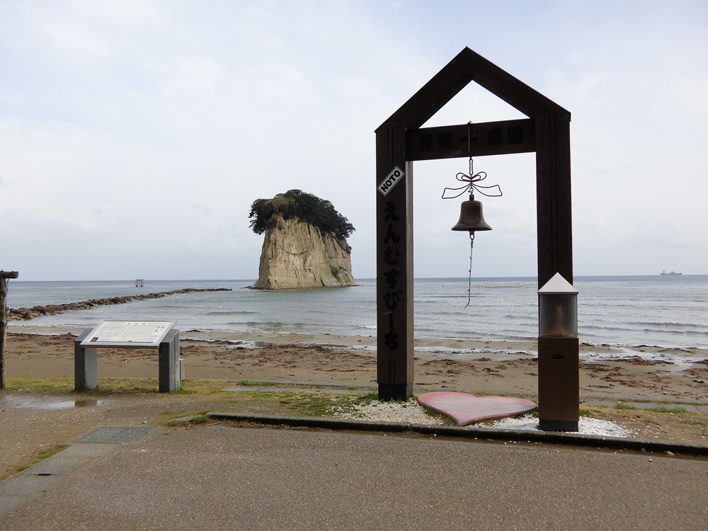 見附島の写真