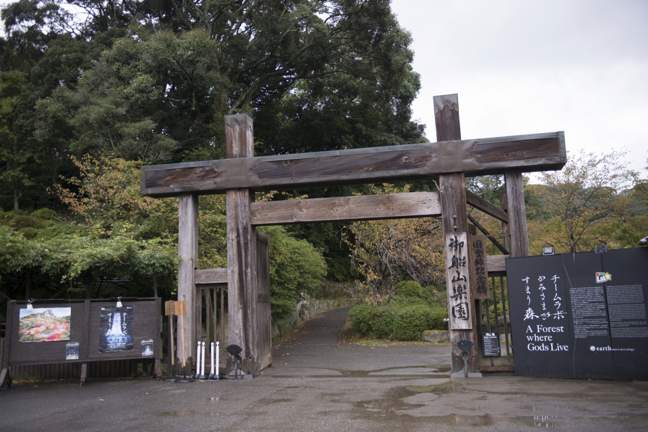 御船山のツツジの写真