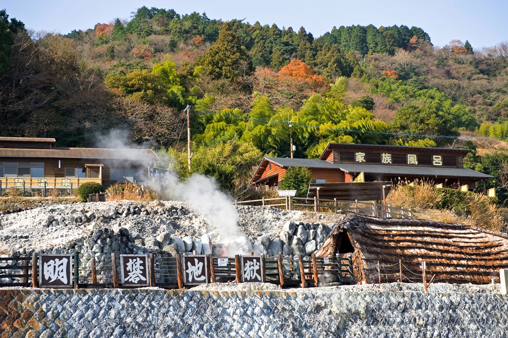 明礬温泉の写真