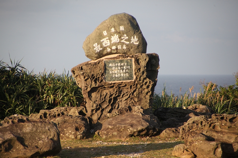 西崎（与那国島）の写真